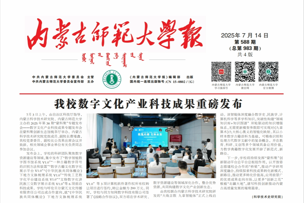 2025年7月14日 第588期