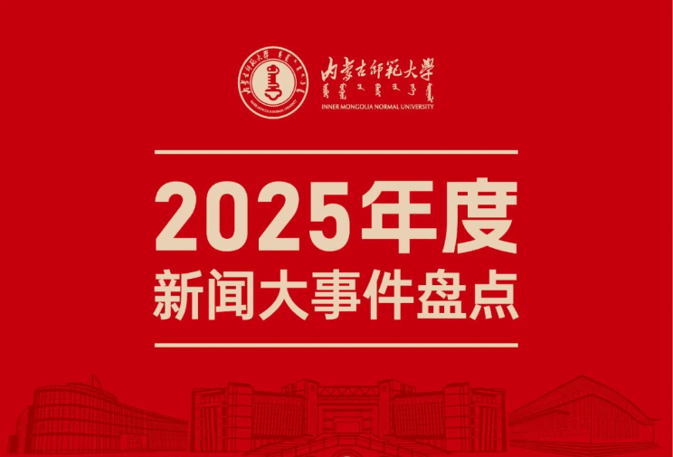 beat365在线唯一官网2025年度新闻记忆